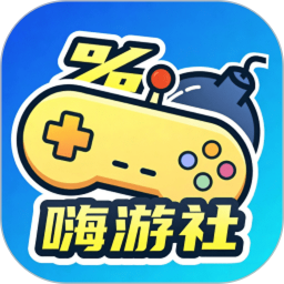嗨游社
