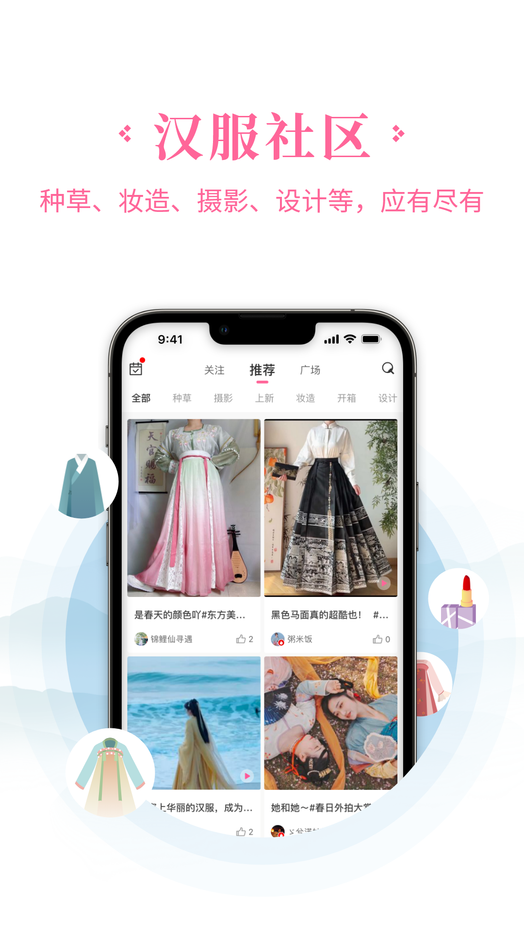 汉服荟下载介绍图