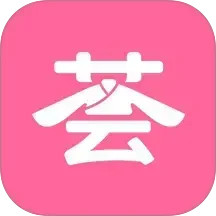 汉服荟