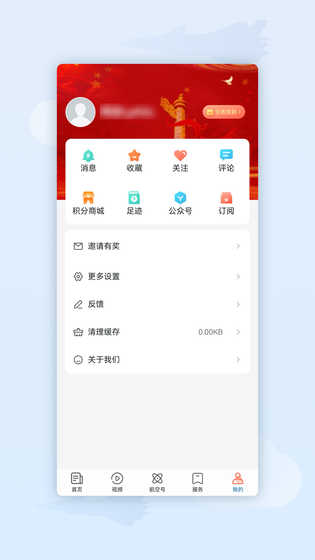 航空强国下载介绍图