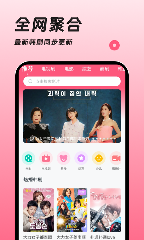 韩剧大全TVapp截图