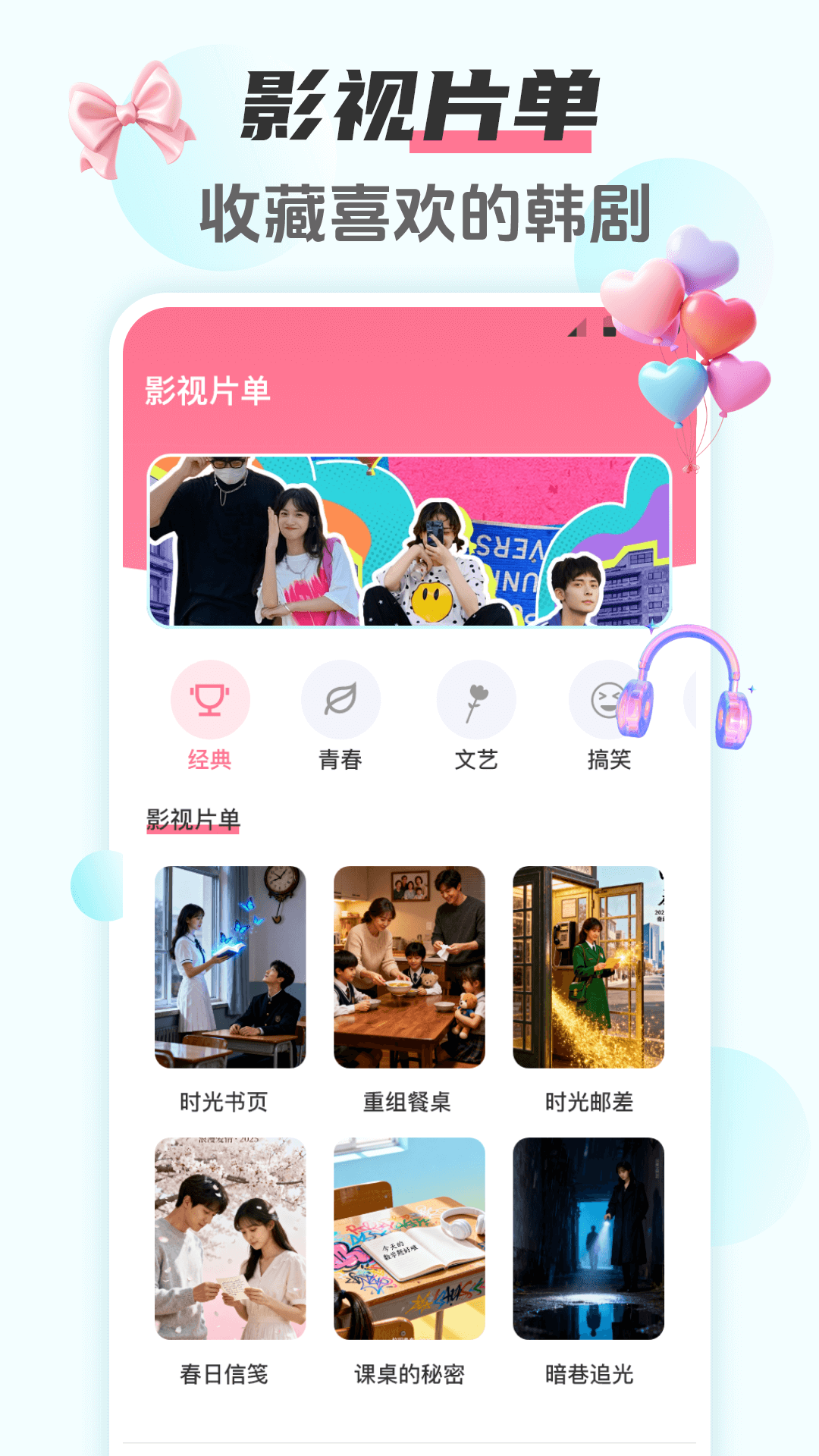 韩剧HD追剧大全官方版 韩剧HD追剧大全APP截图