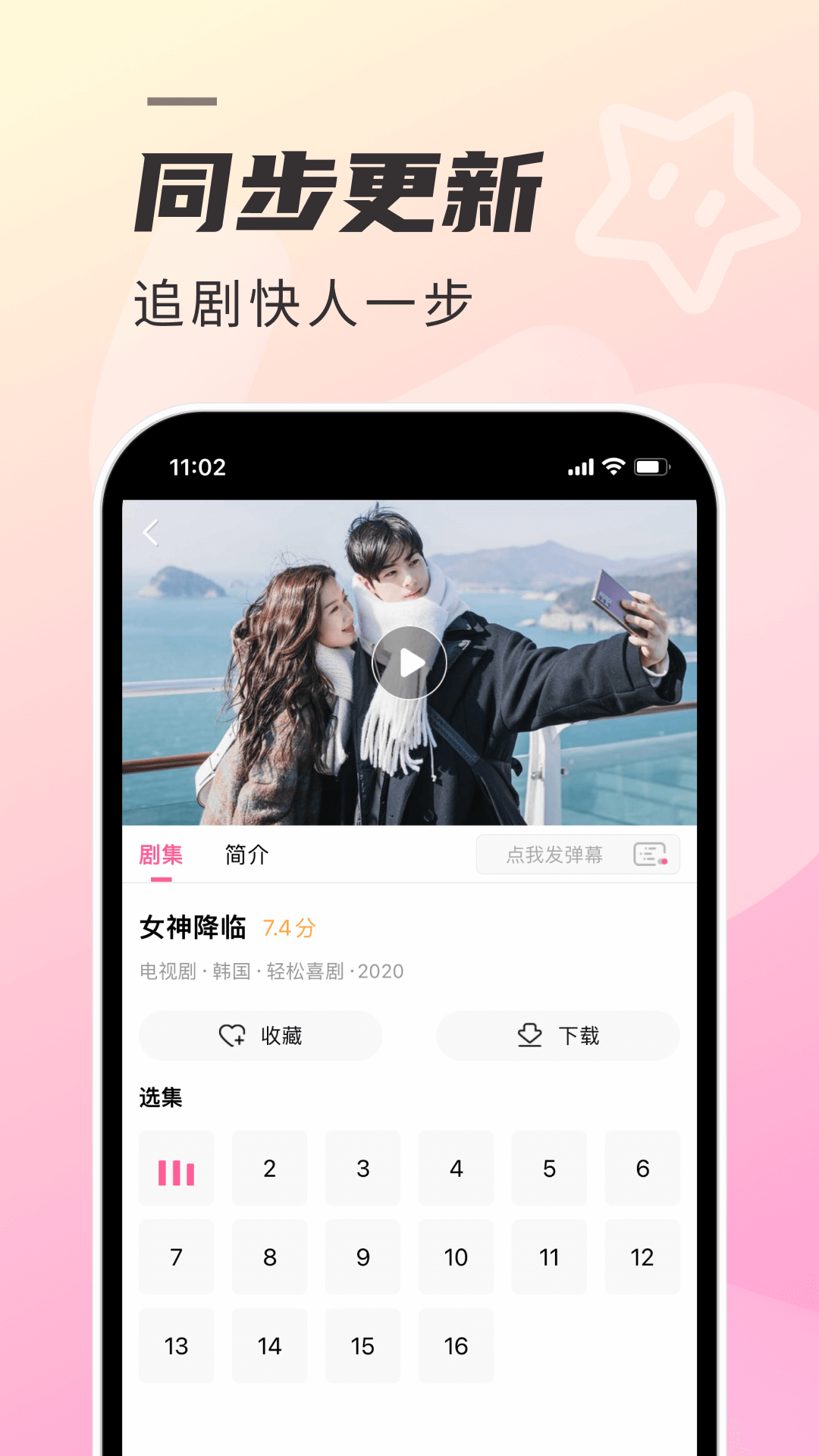 韩剧TV极简版app截图