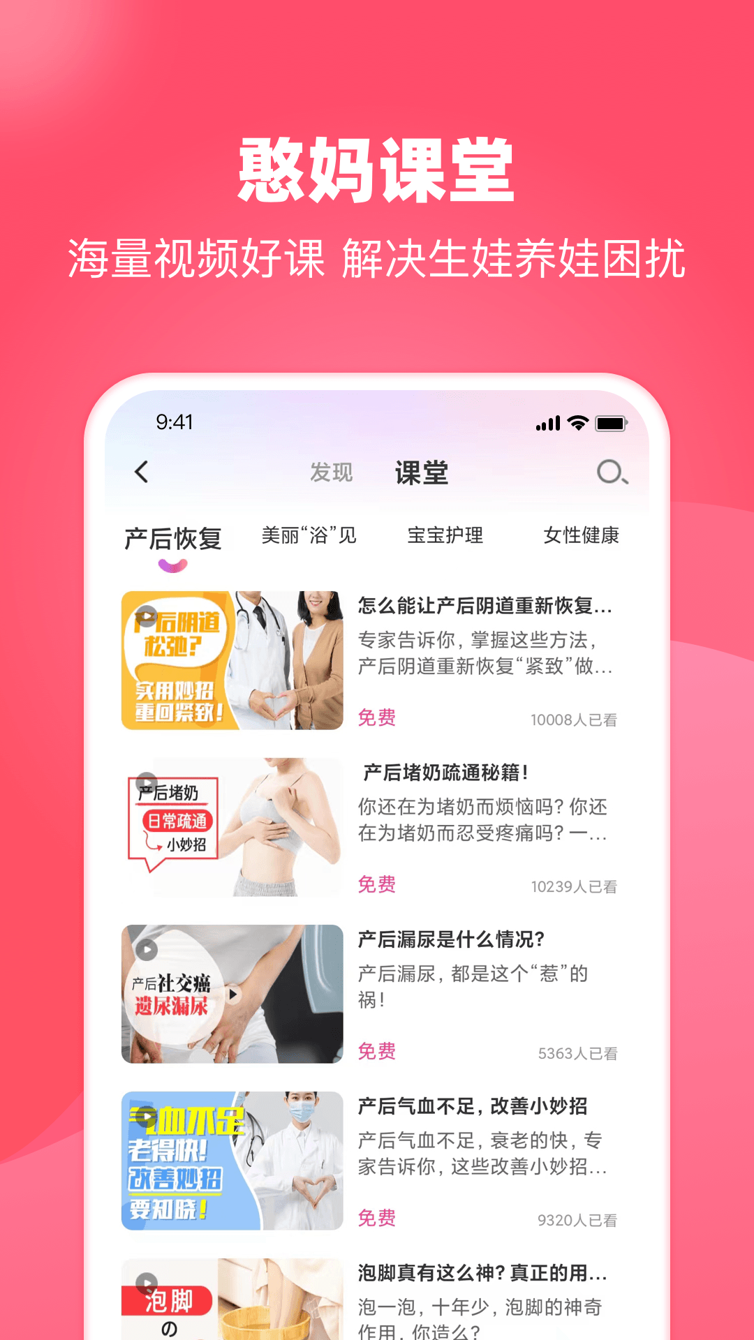 憨妈妈下载介绍图