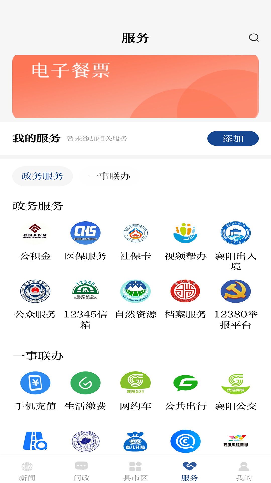 汉水襄阳下载介绍图