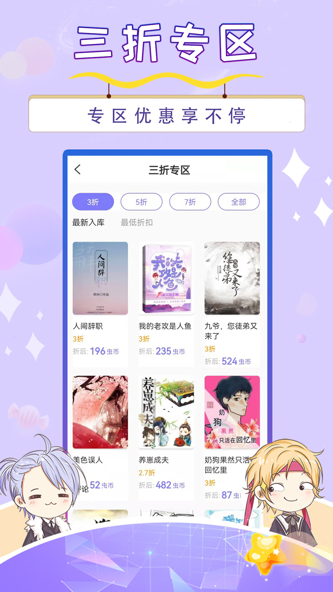 寒武纪年小说下载介绍图