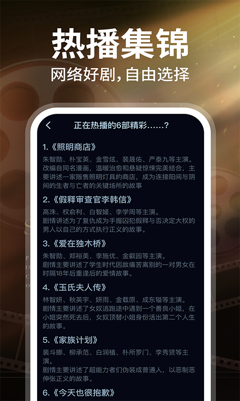 韩小剧下载介绍图