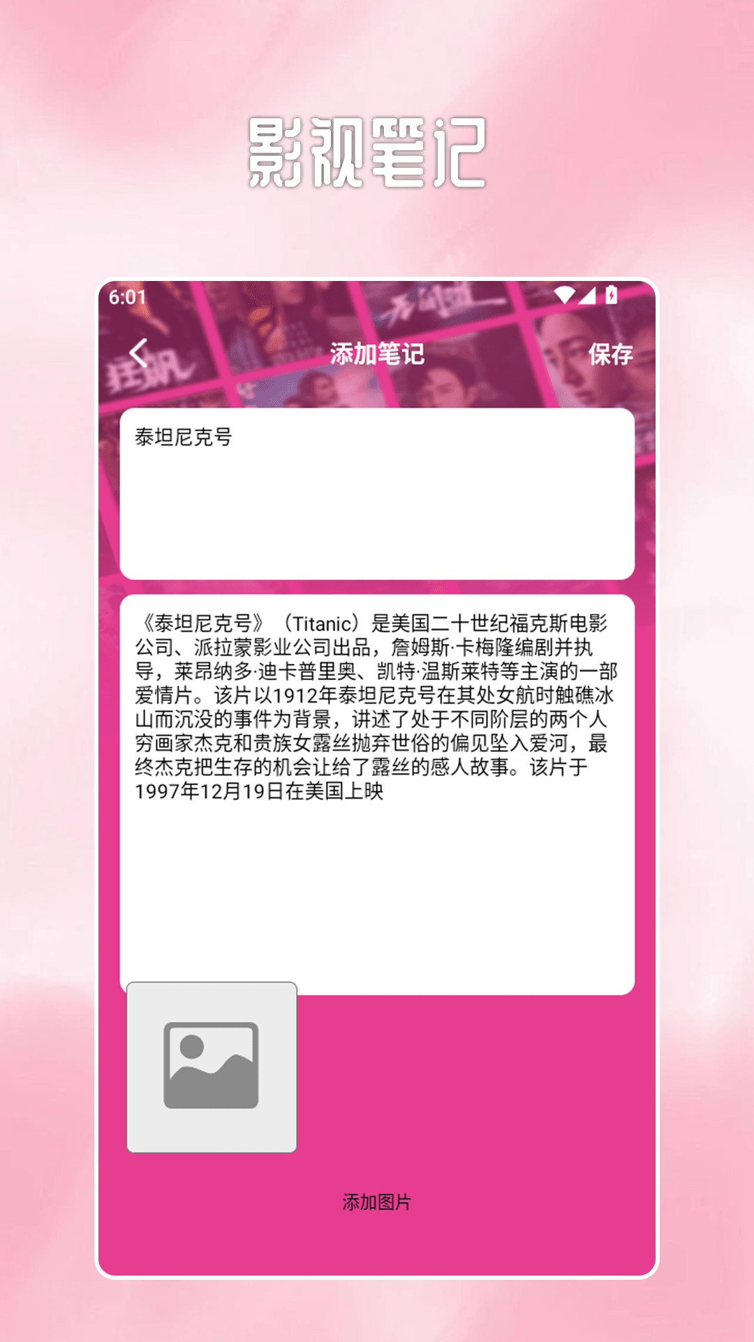 韩小剧播放器app截图
