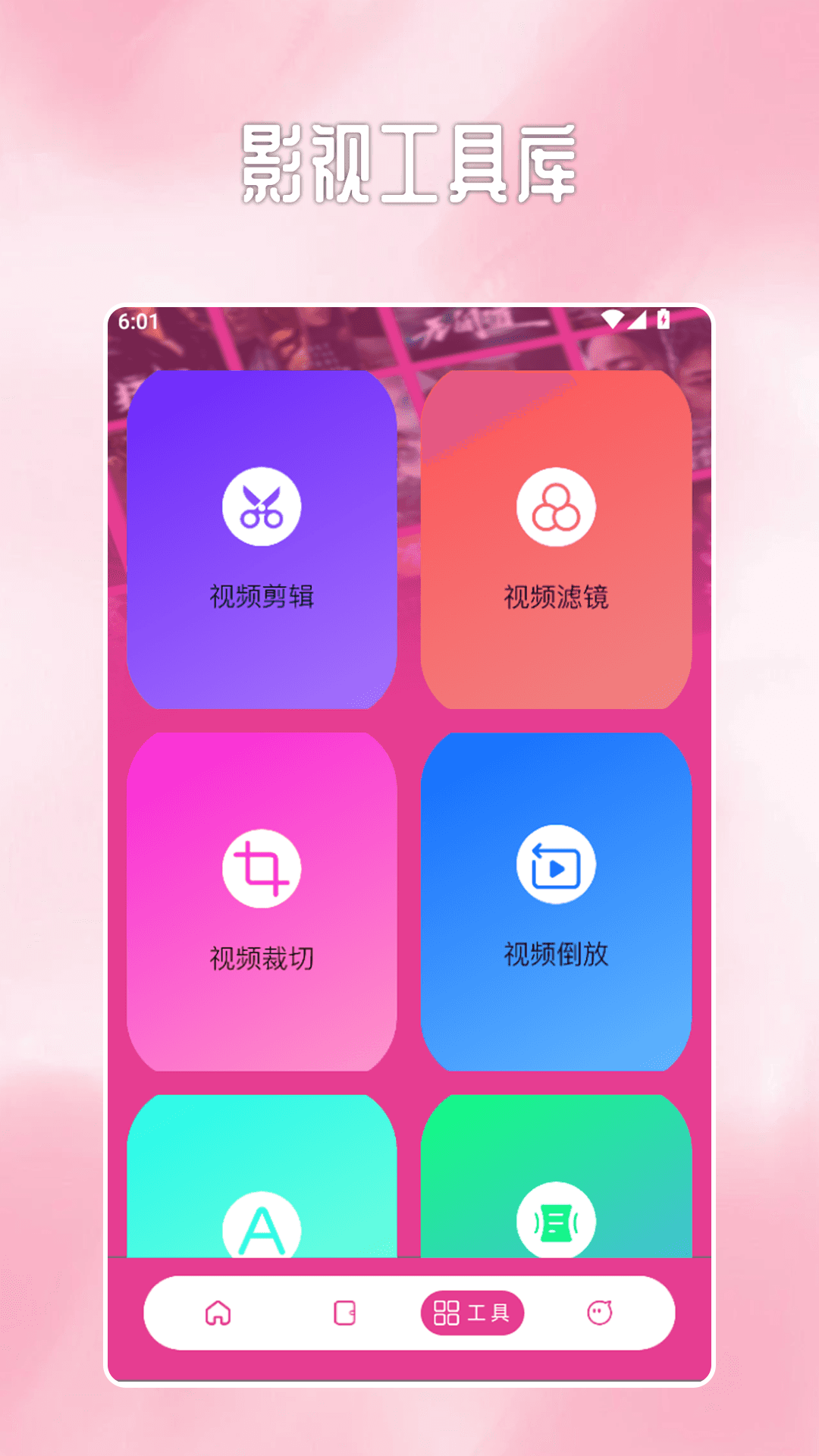 韩小剧播放器app截图