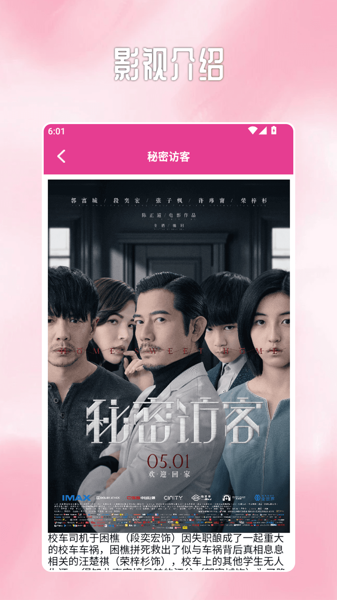 韩小剧播放器app截图