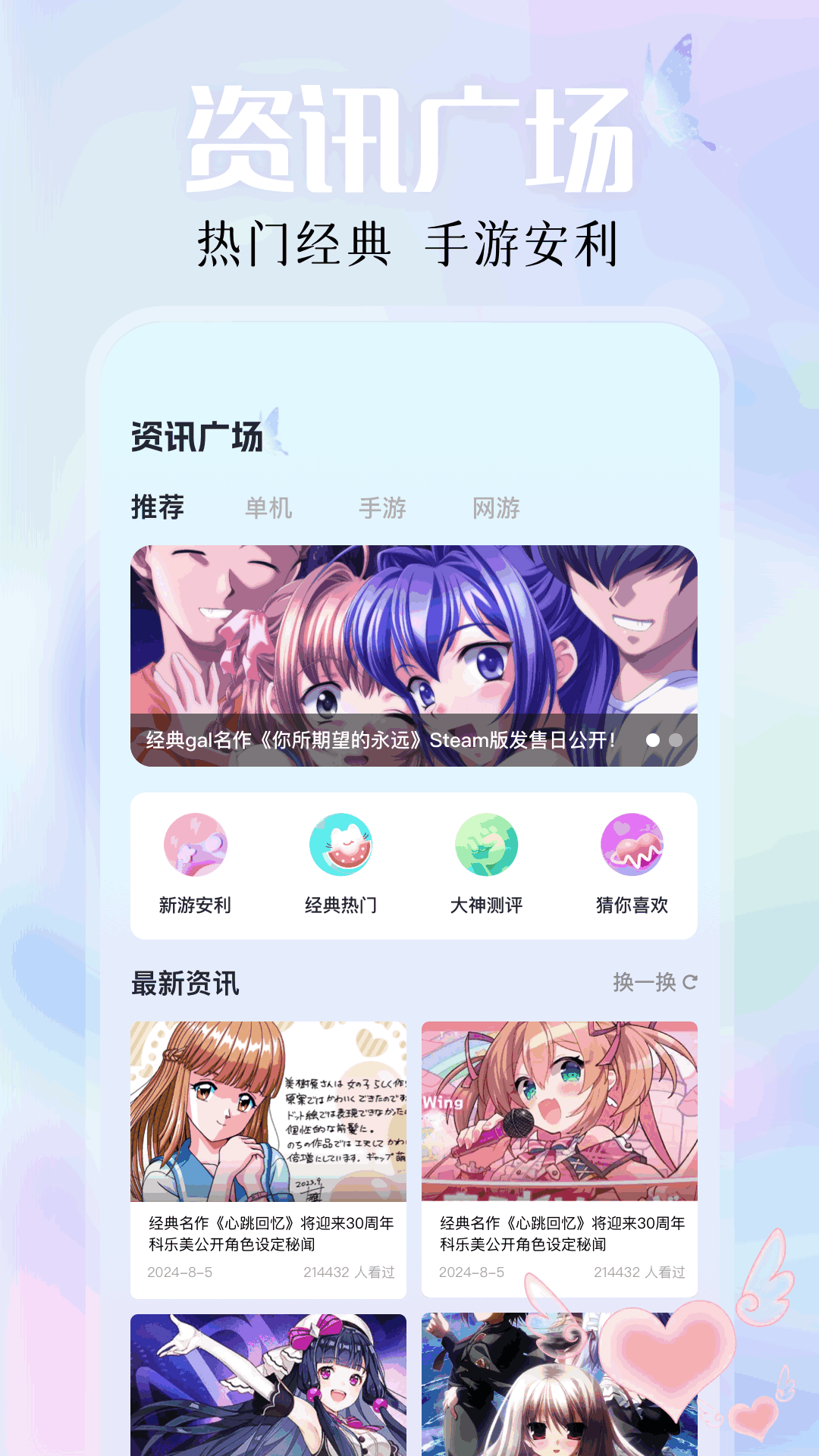好爆游社官方版 好爆游社APP截图