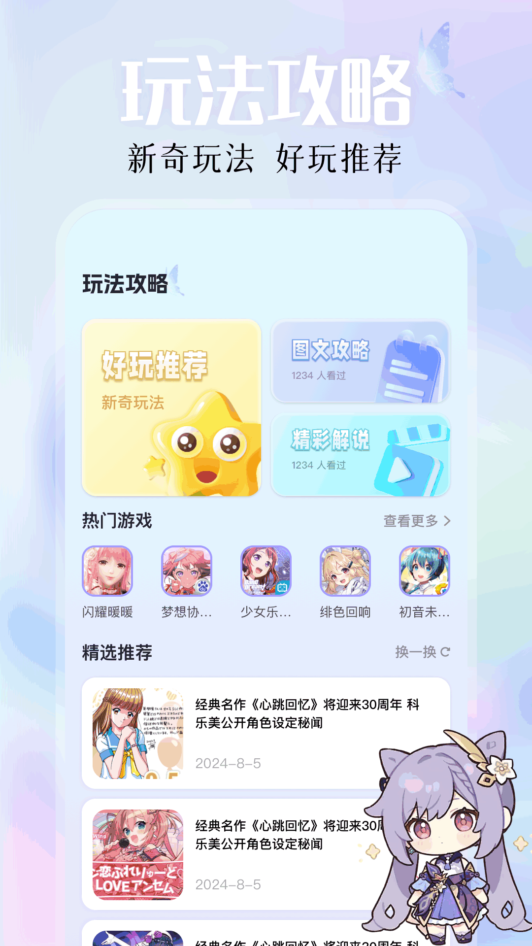 好爆游社官方版 好爆游社APP截图