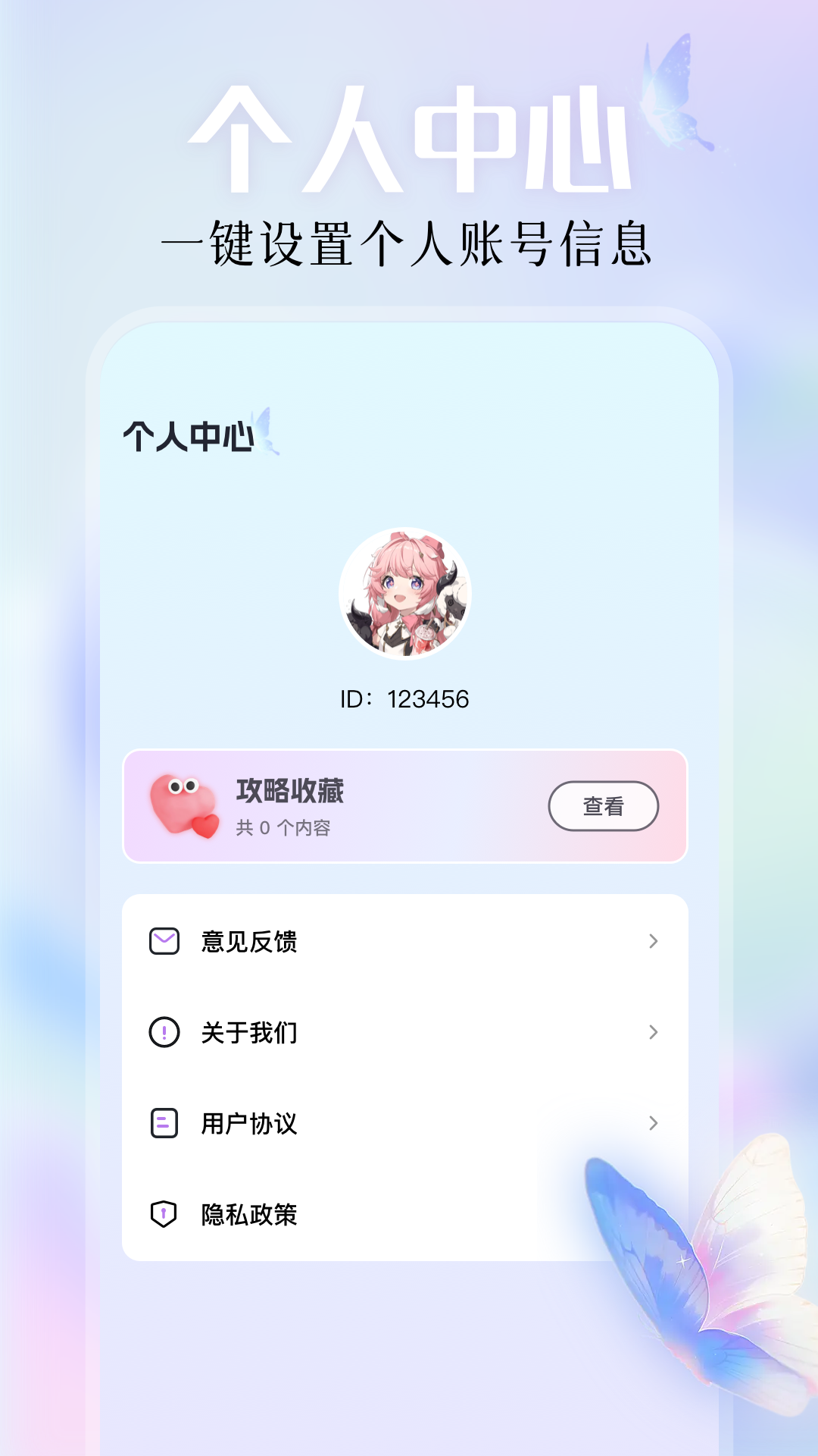 好爆游社官方版 好爆游社APP截图