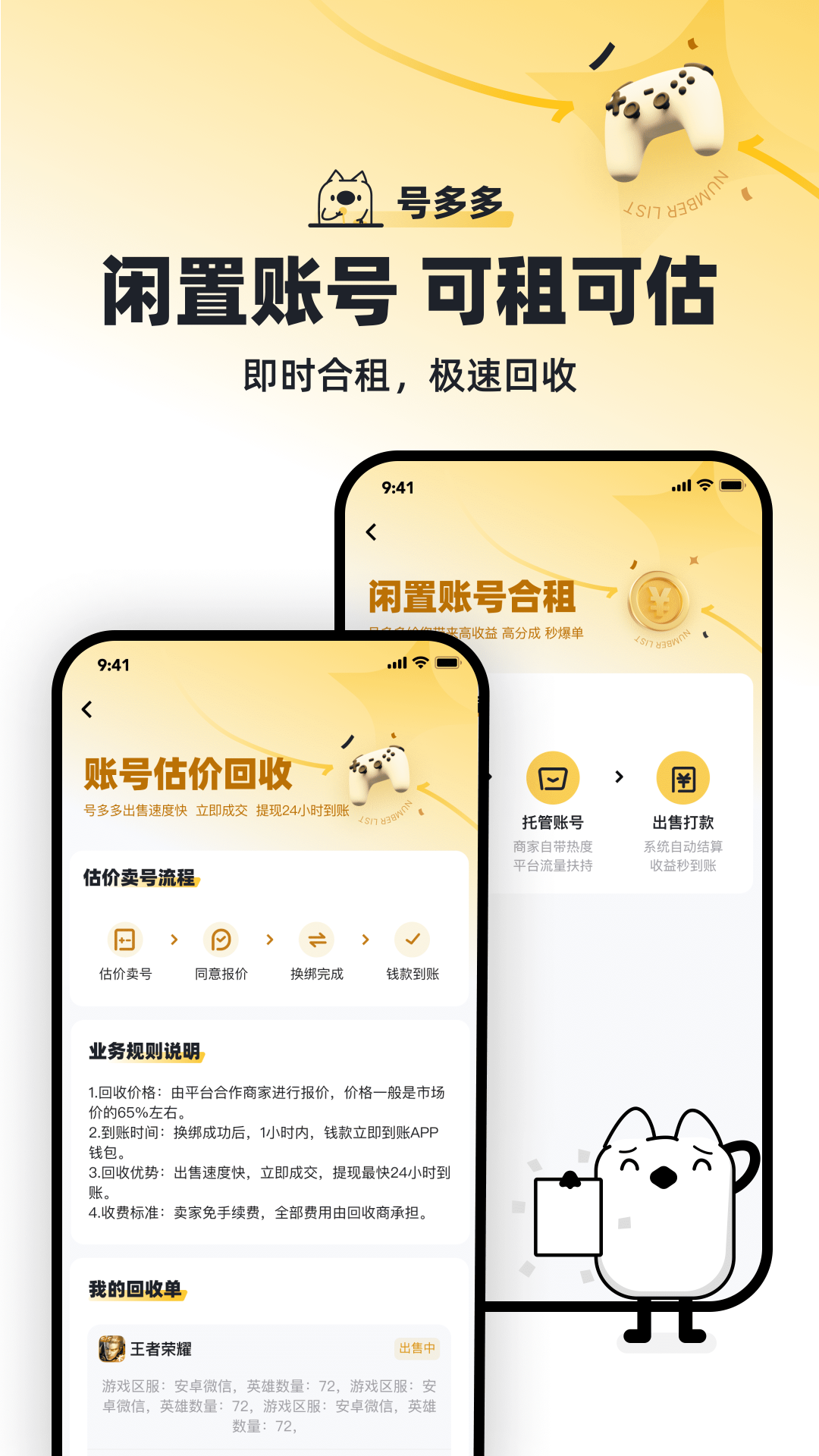 号多多下载介绍图