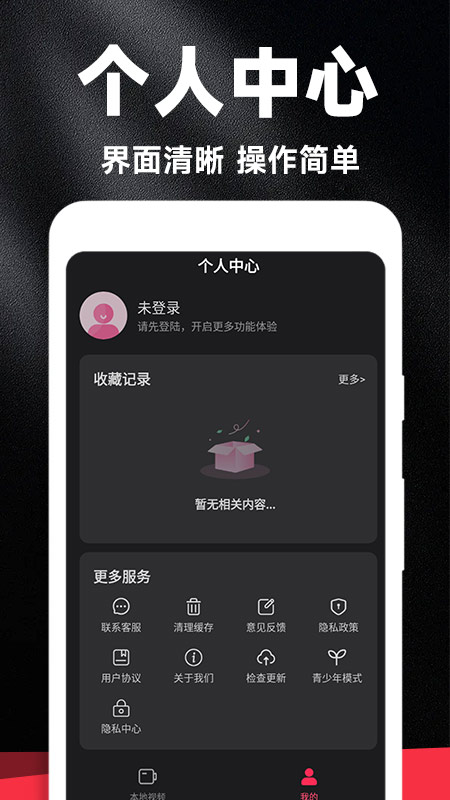 好剧影视大全下载介绍图