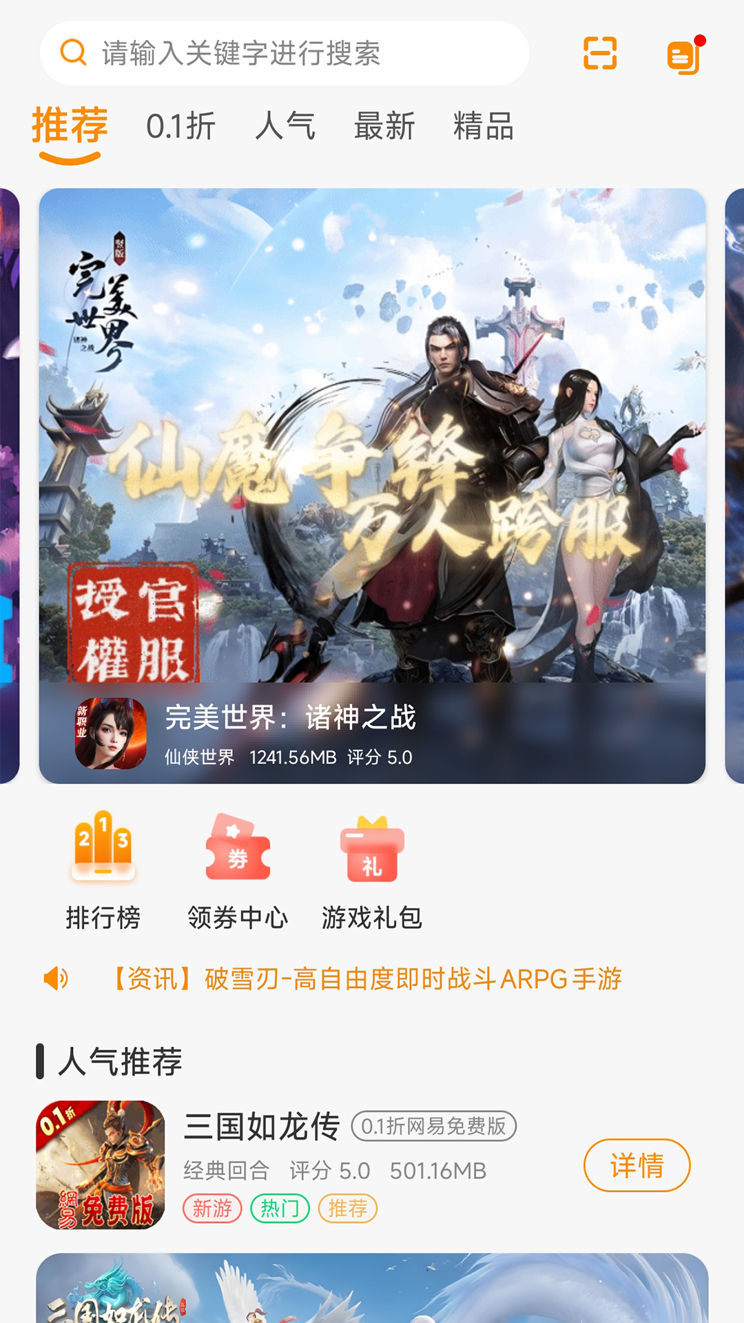 昊铠互娱官方版 昊铠互娱APP截图