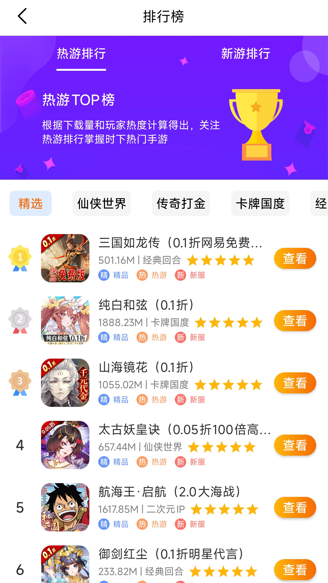 昊铠互娱官方版 昊铠互娱APP截图