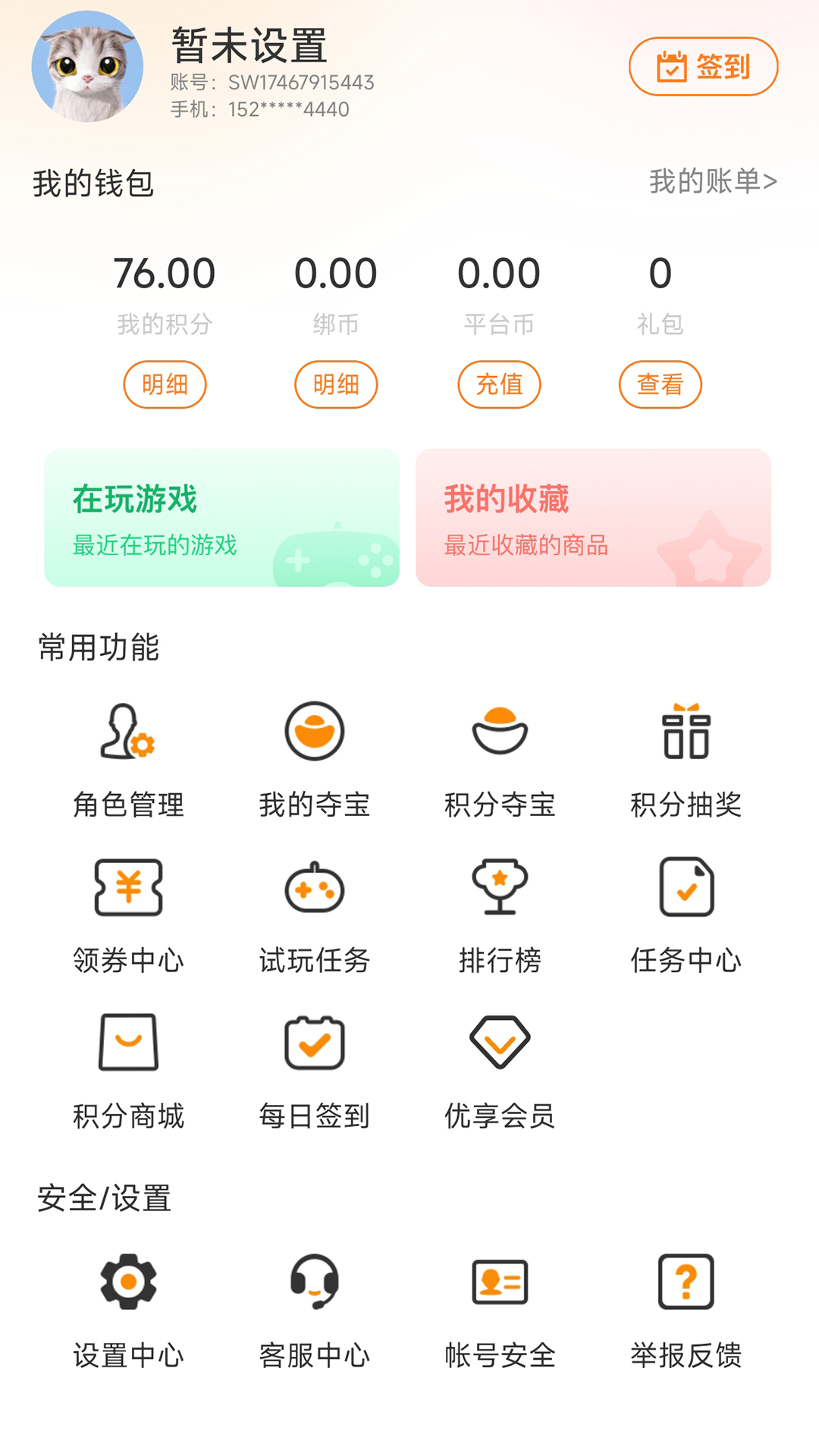 昊铠互娱官方版 昊铠互娱APP截图