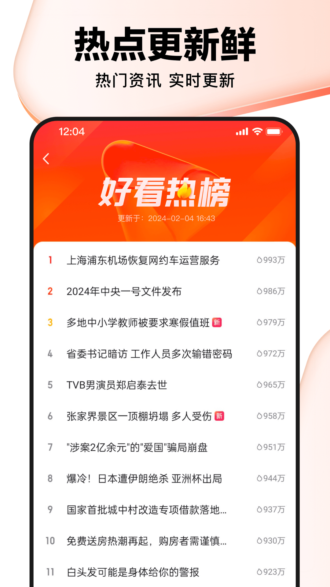 好看视频app截图