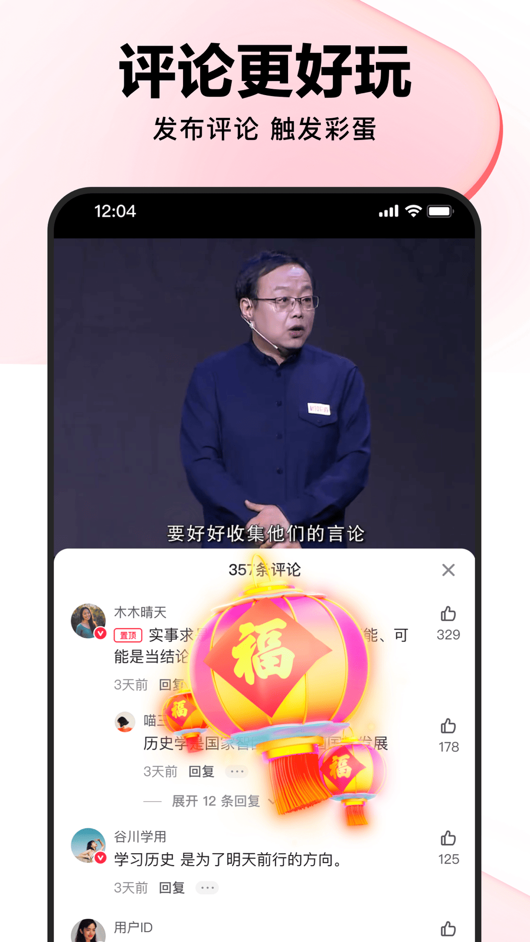 好看视频app截图