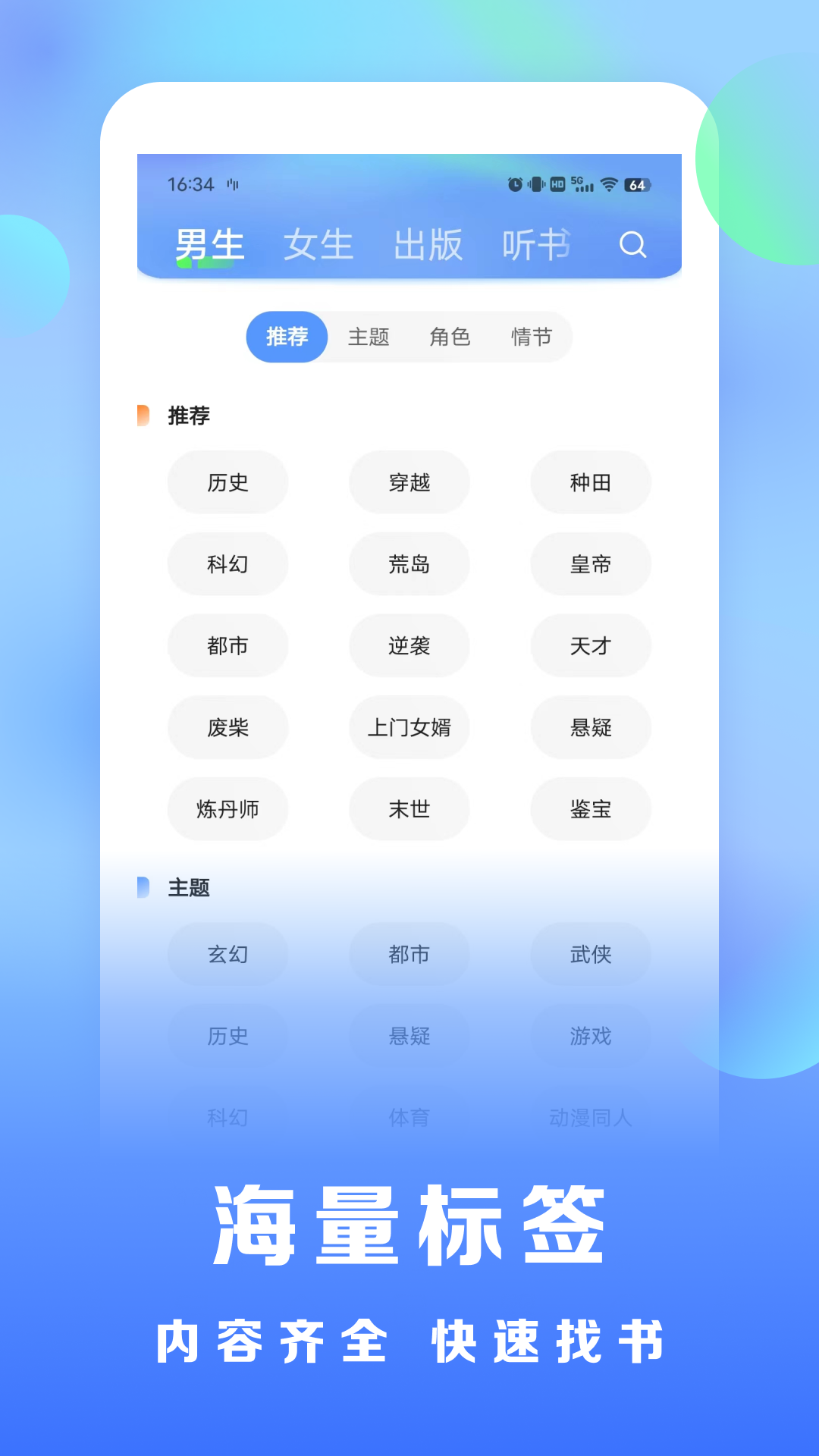 浩看小说下载介绍图