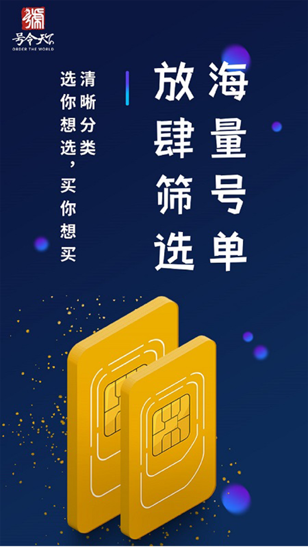 号令天下下载介绍图