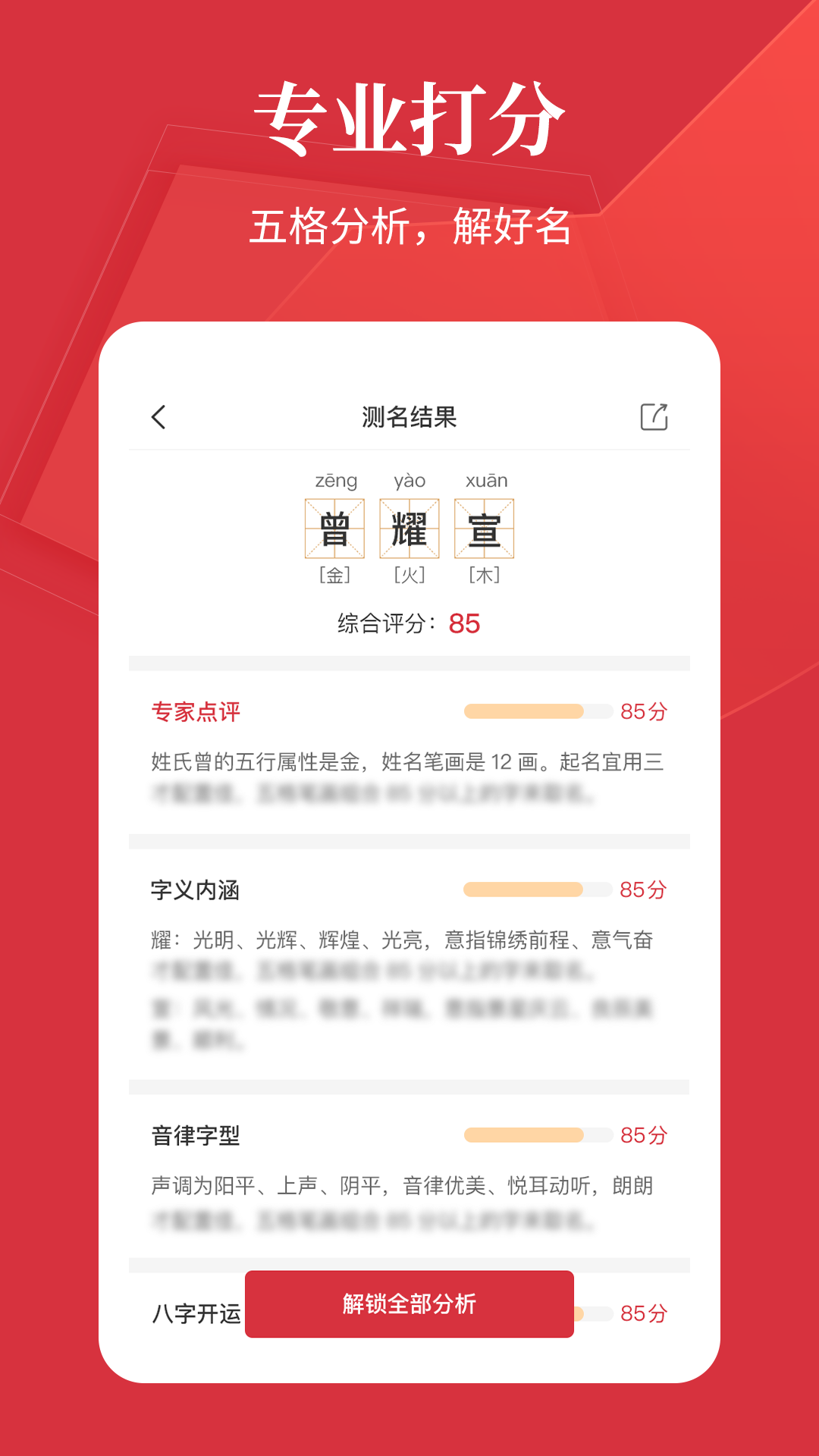 好名字下载介绍图