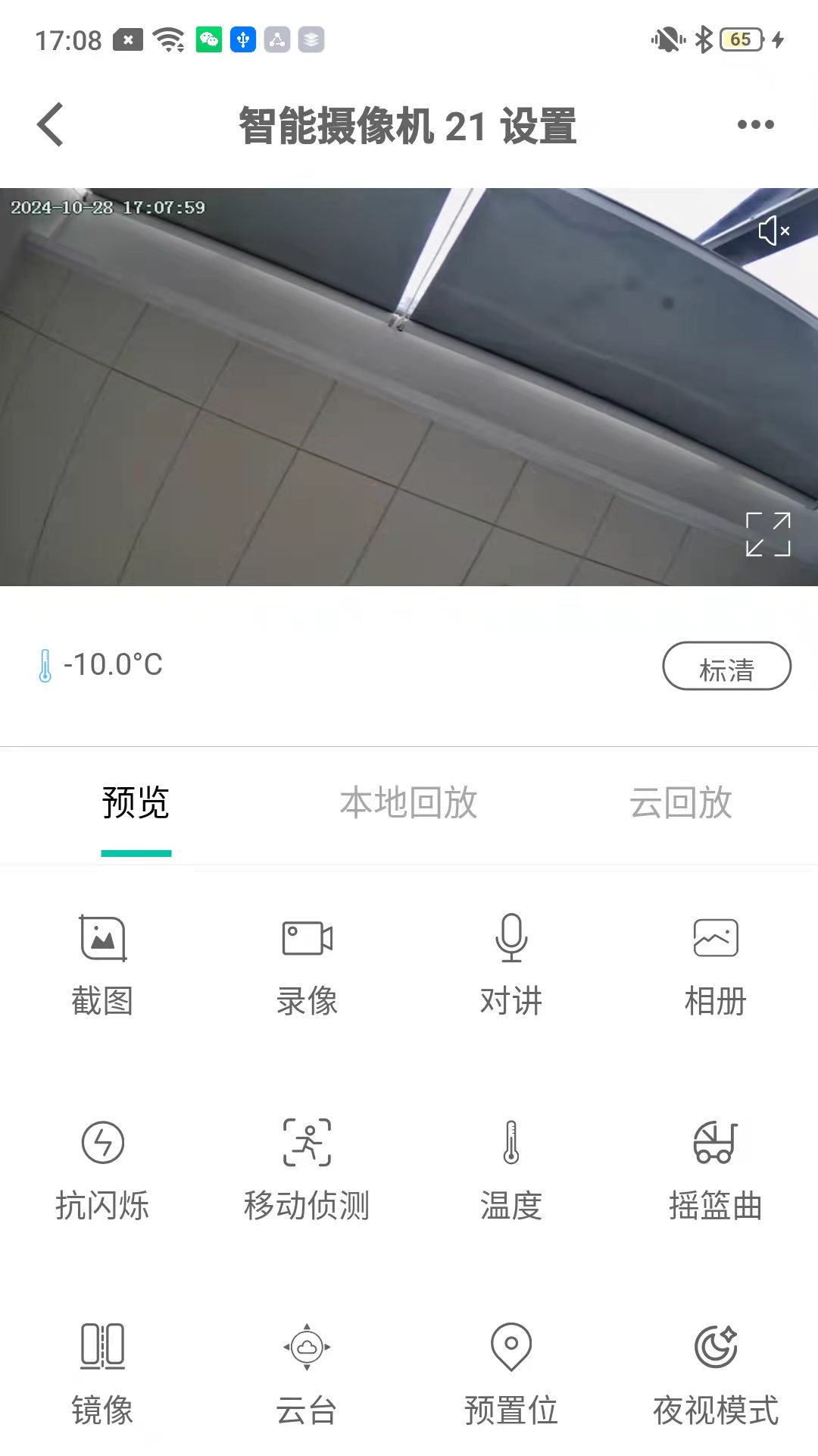 好视多下载介绍图