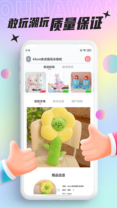好玩部落app截图