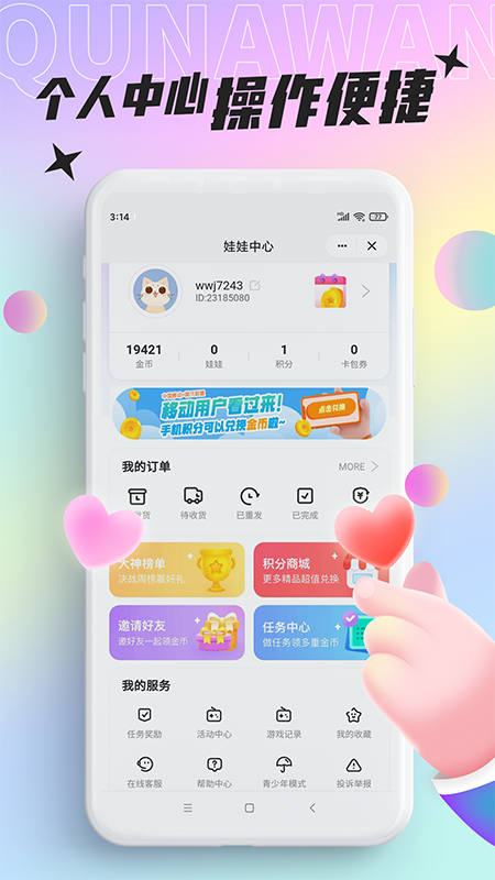 好玩部落app截图