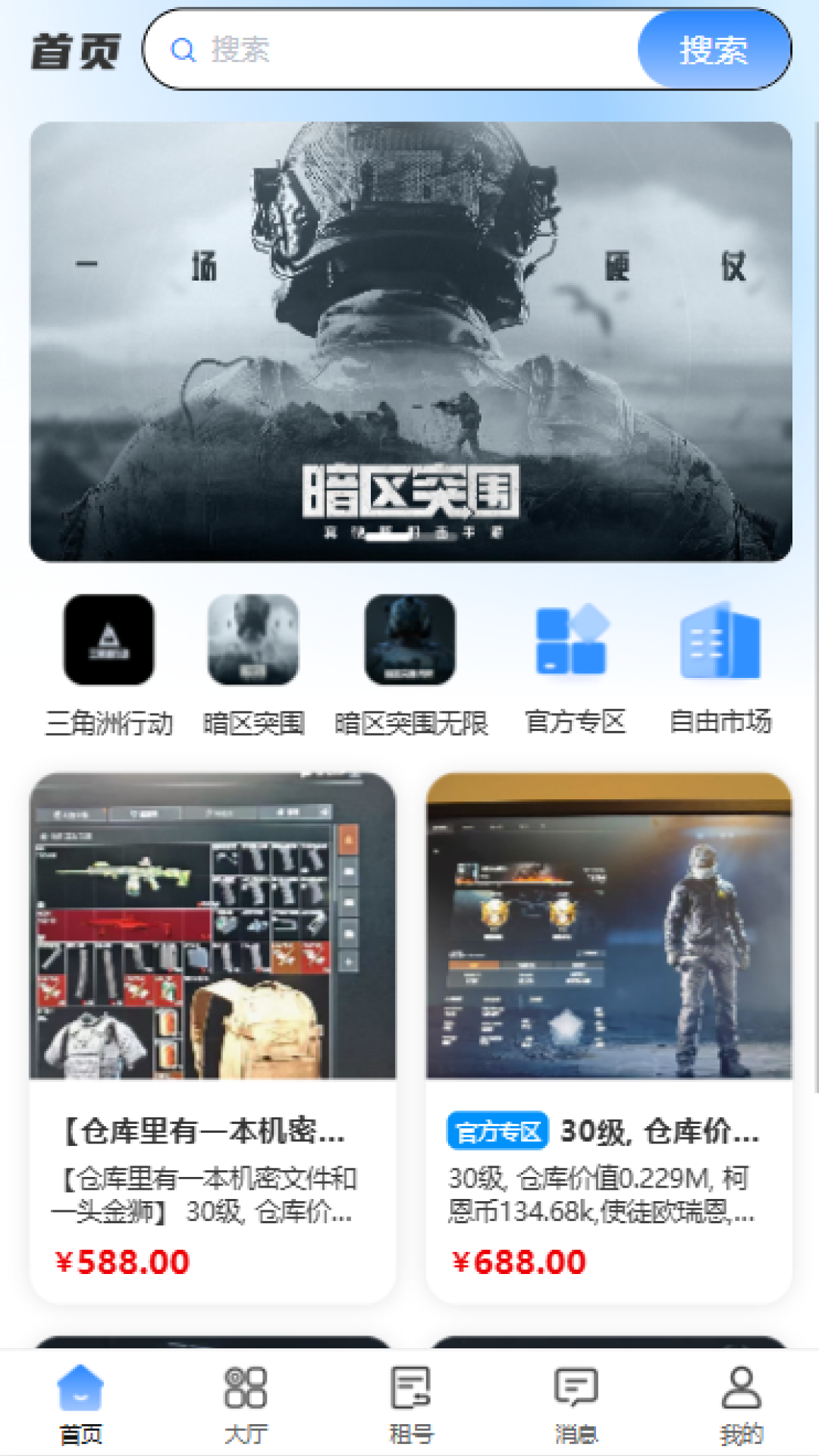 号小仓下载介绍图
