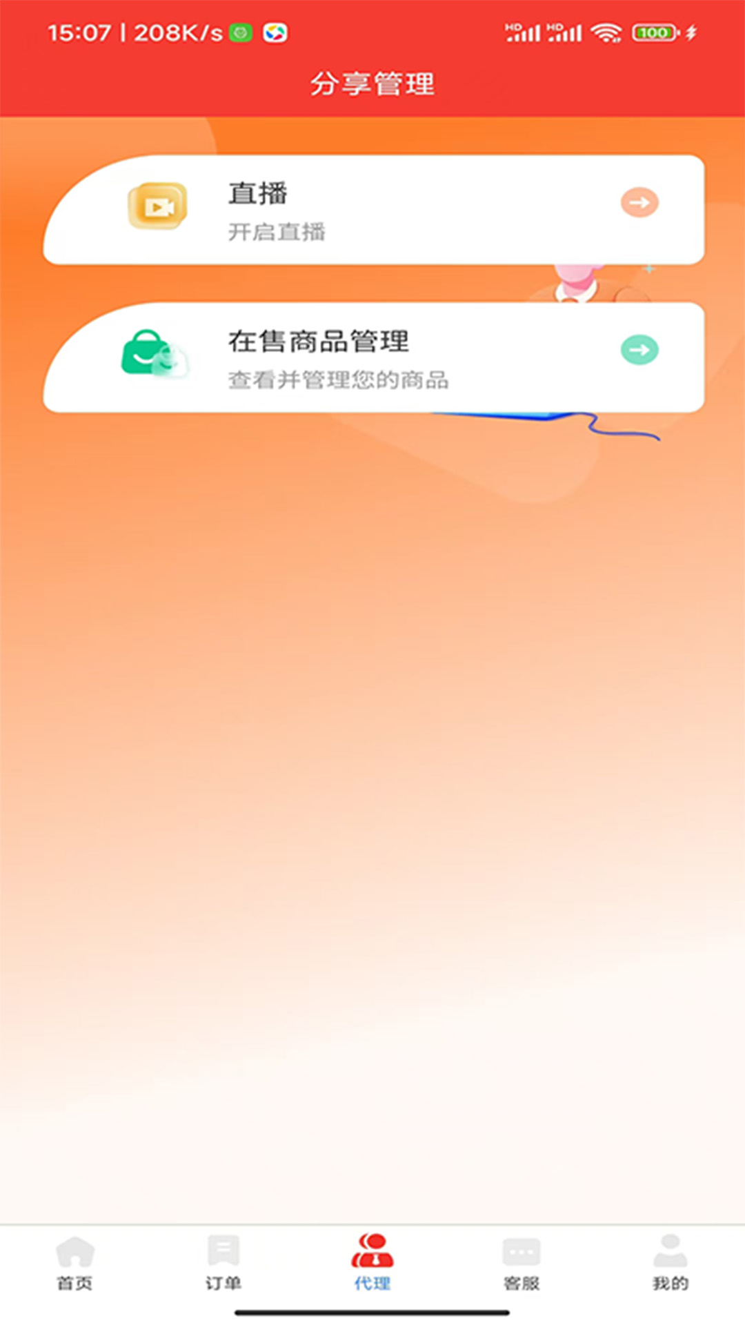 号易下载介绍图