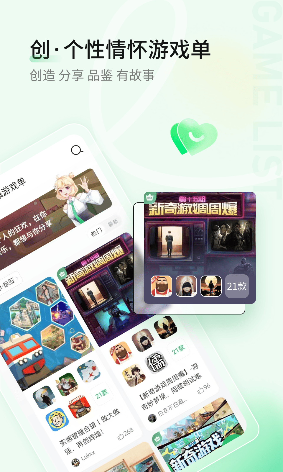 好游快爆下载介绍图