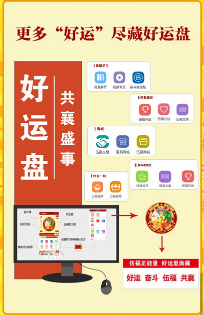 好运盘下载介绍图