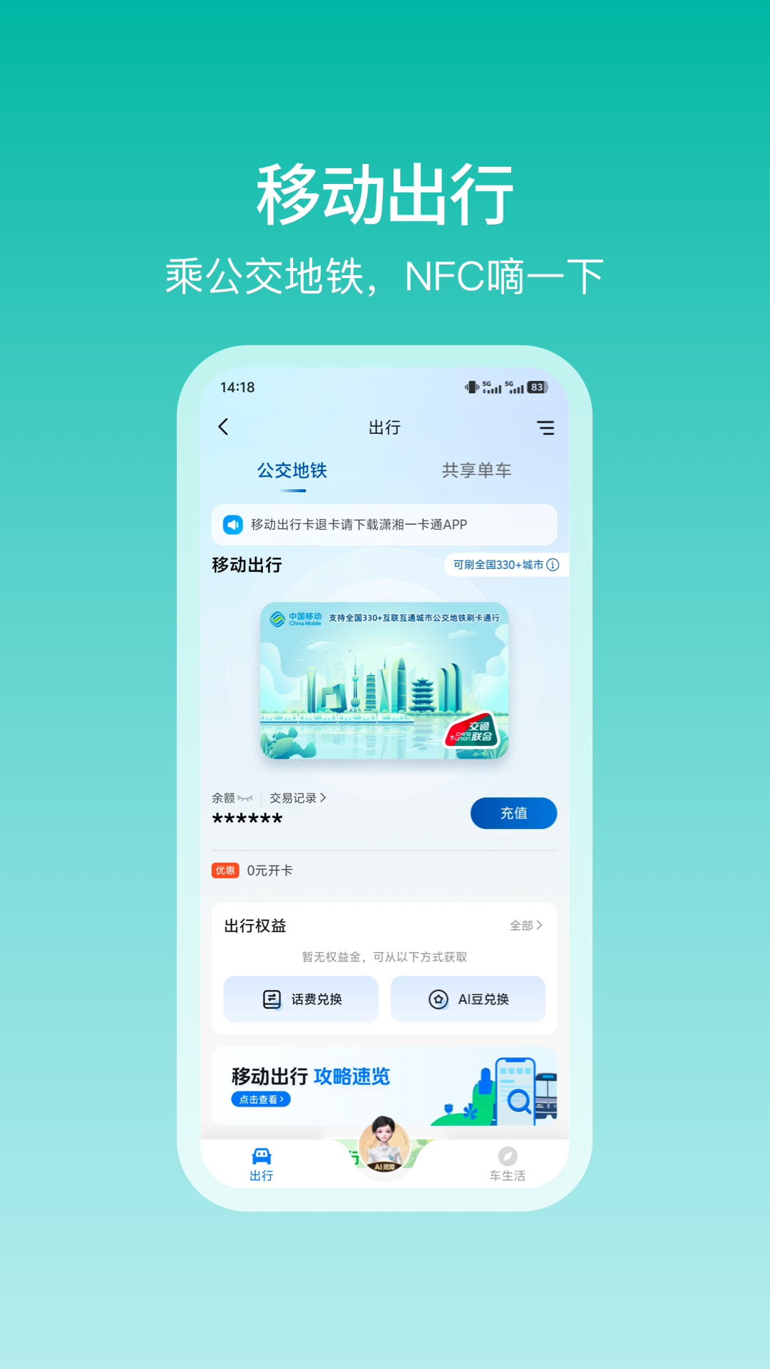 和包下载介绍图