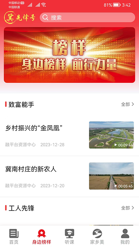 河北智慧党建官方版 河北智慧党建APP截图