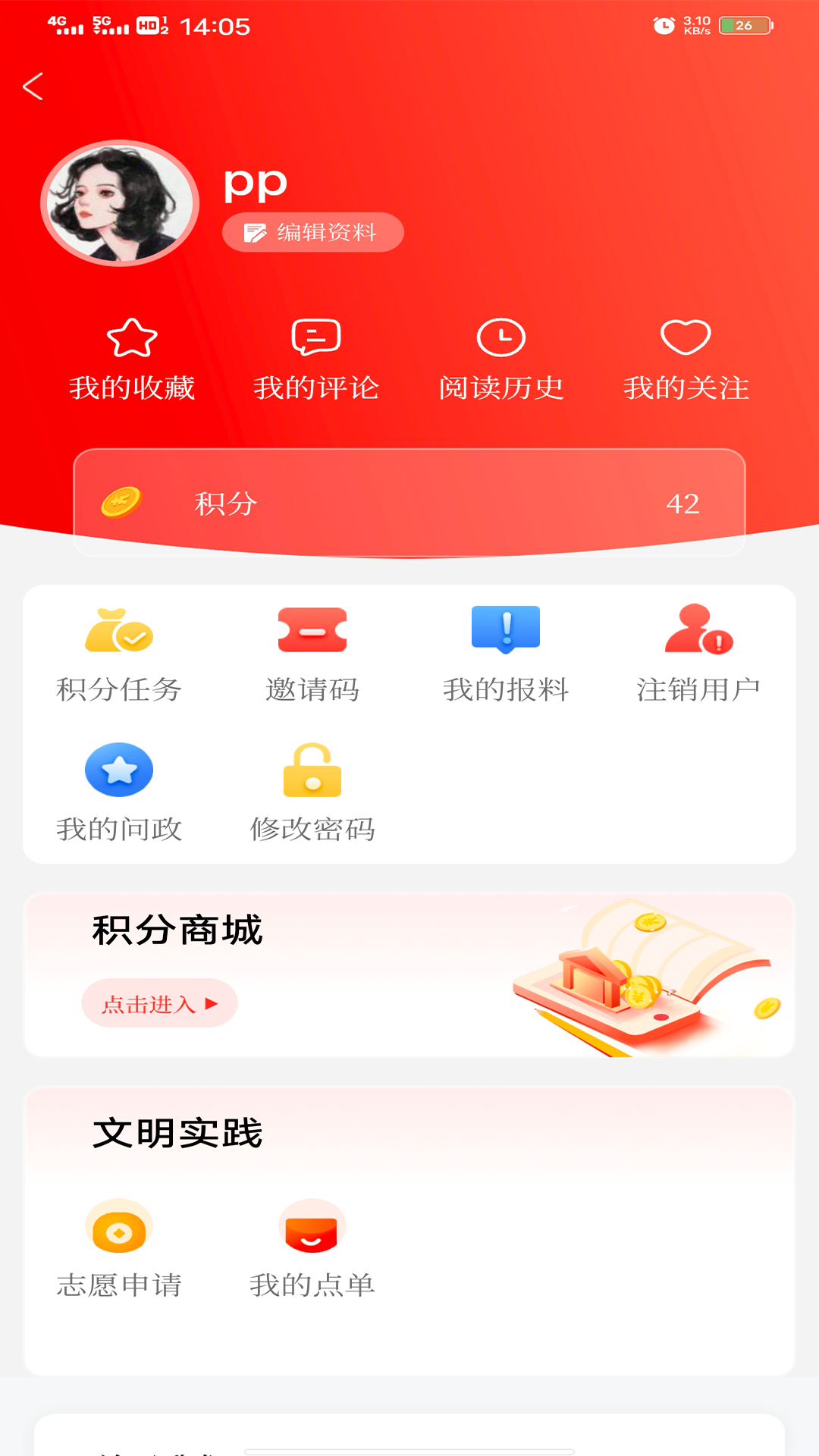 河池融媒下载介绍图