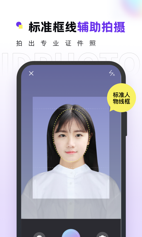 合格证件照app截图
