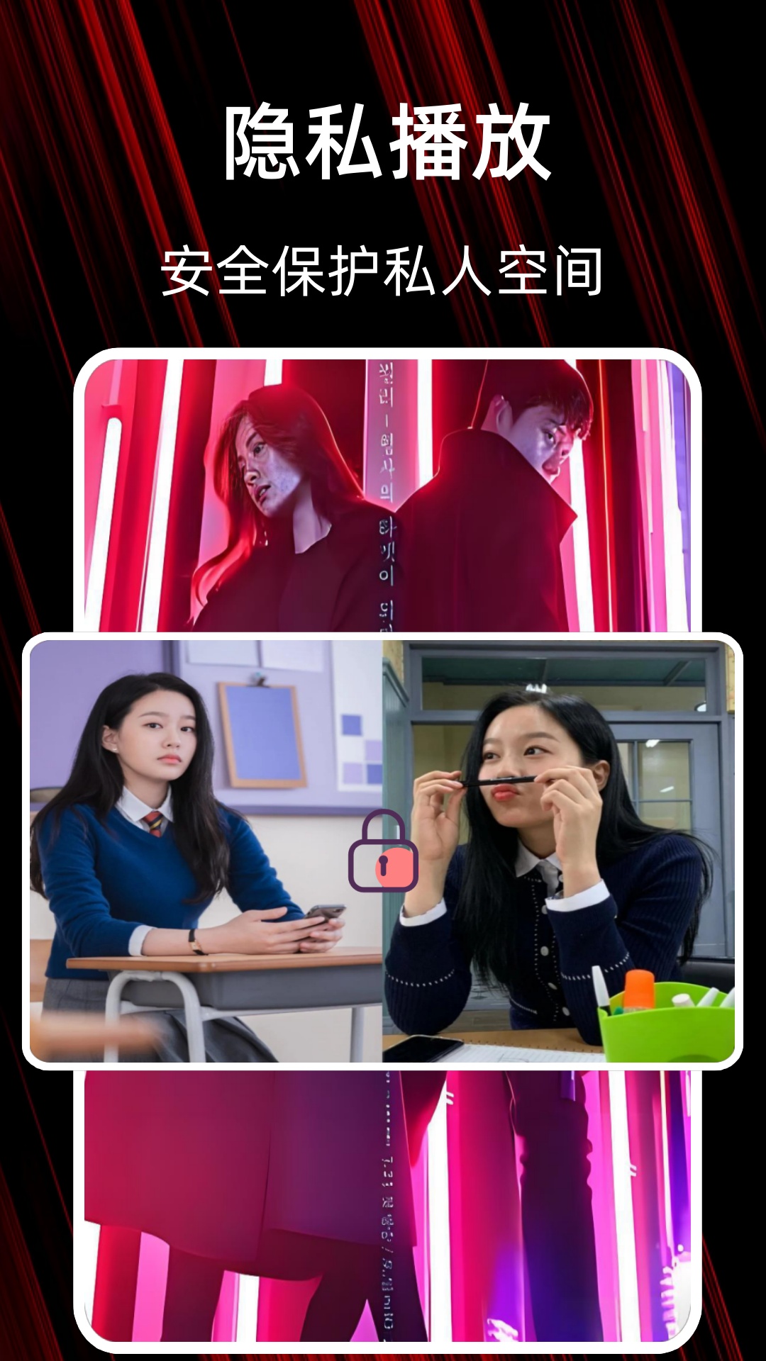 黑料视频播放器app截图