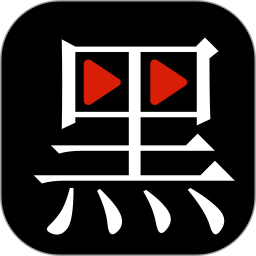 黑料视频播放器