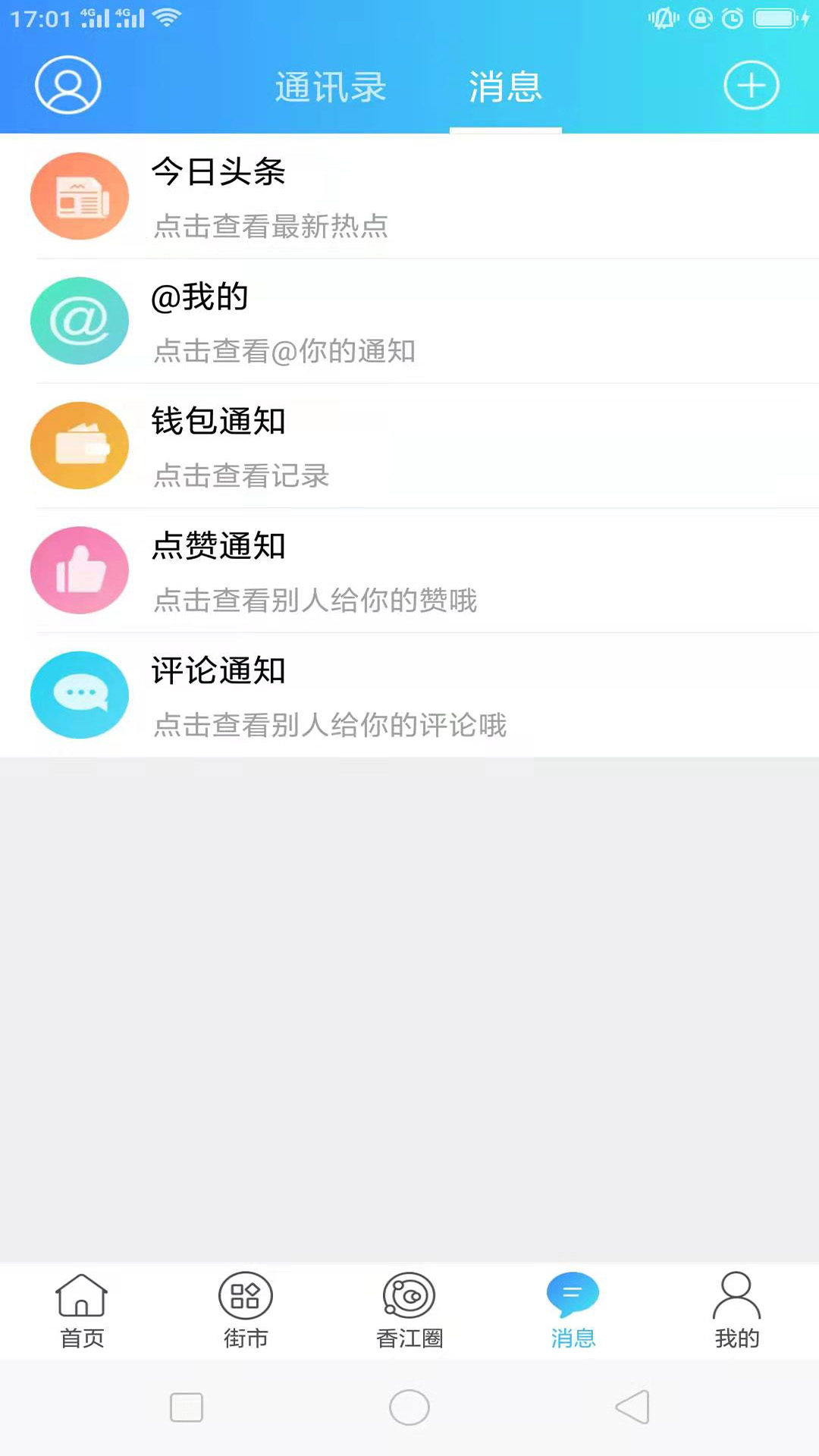 Hello香港下载介绍图
