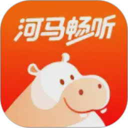河马畅听 v1.4.8