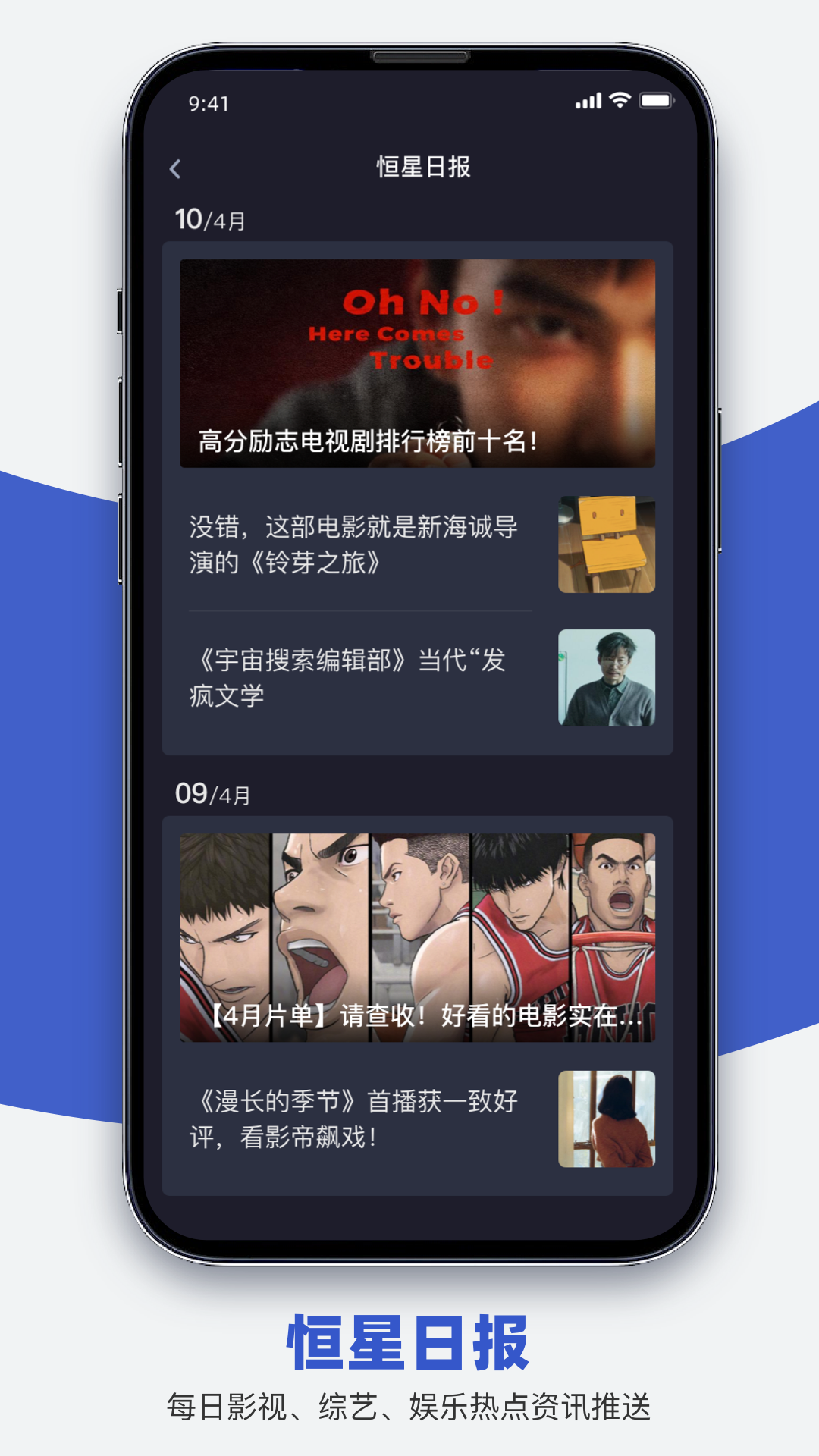 恒星播放器下载介绍图