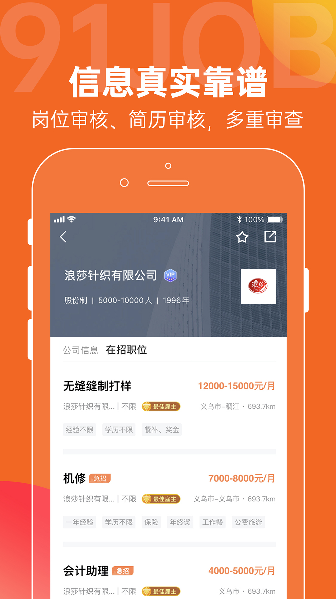 恒信人才下载介绍图