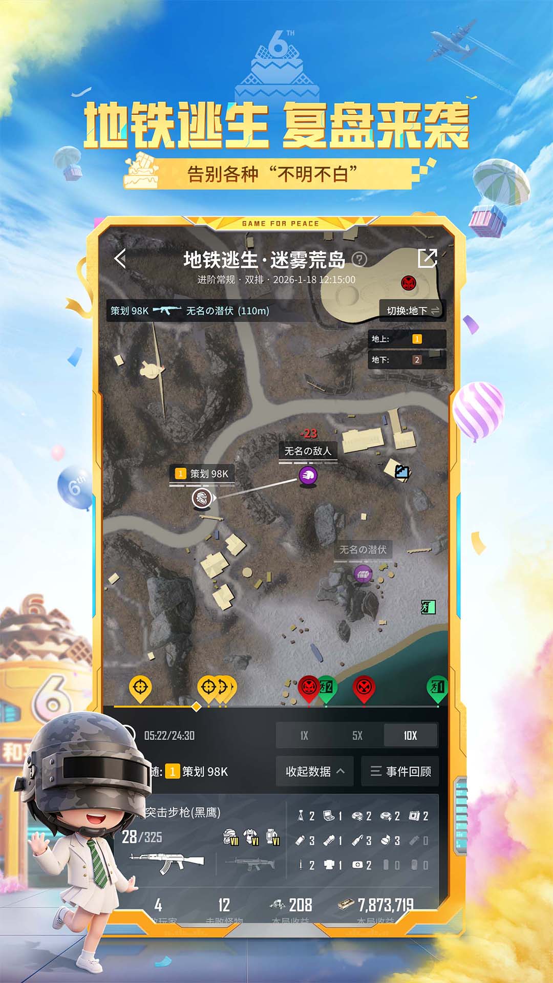 和平营地官方版 和平营地APP截图