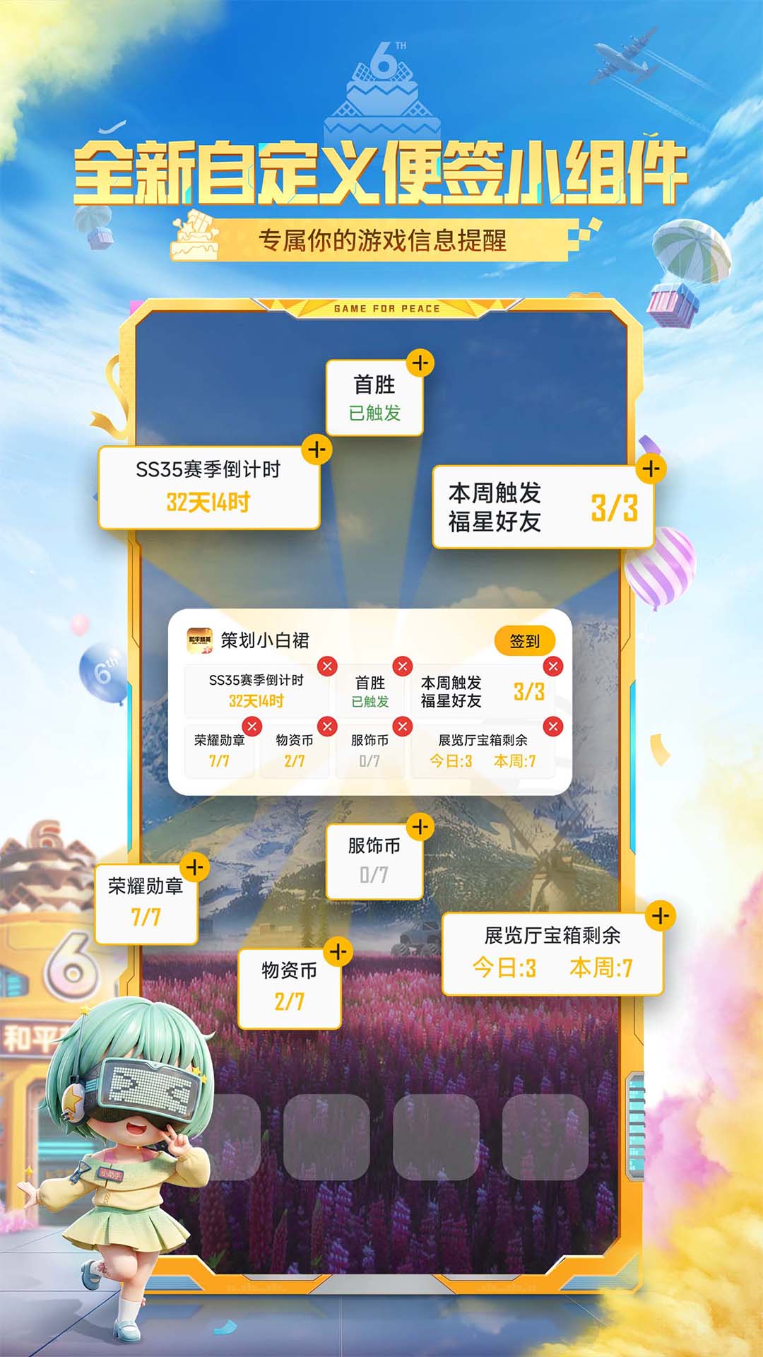 和平营地官方版 和平营地APP截图