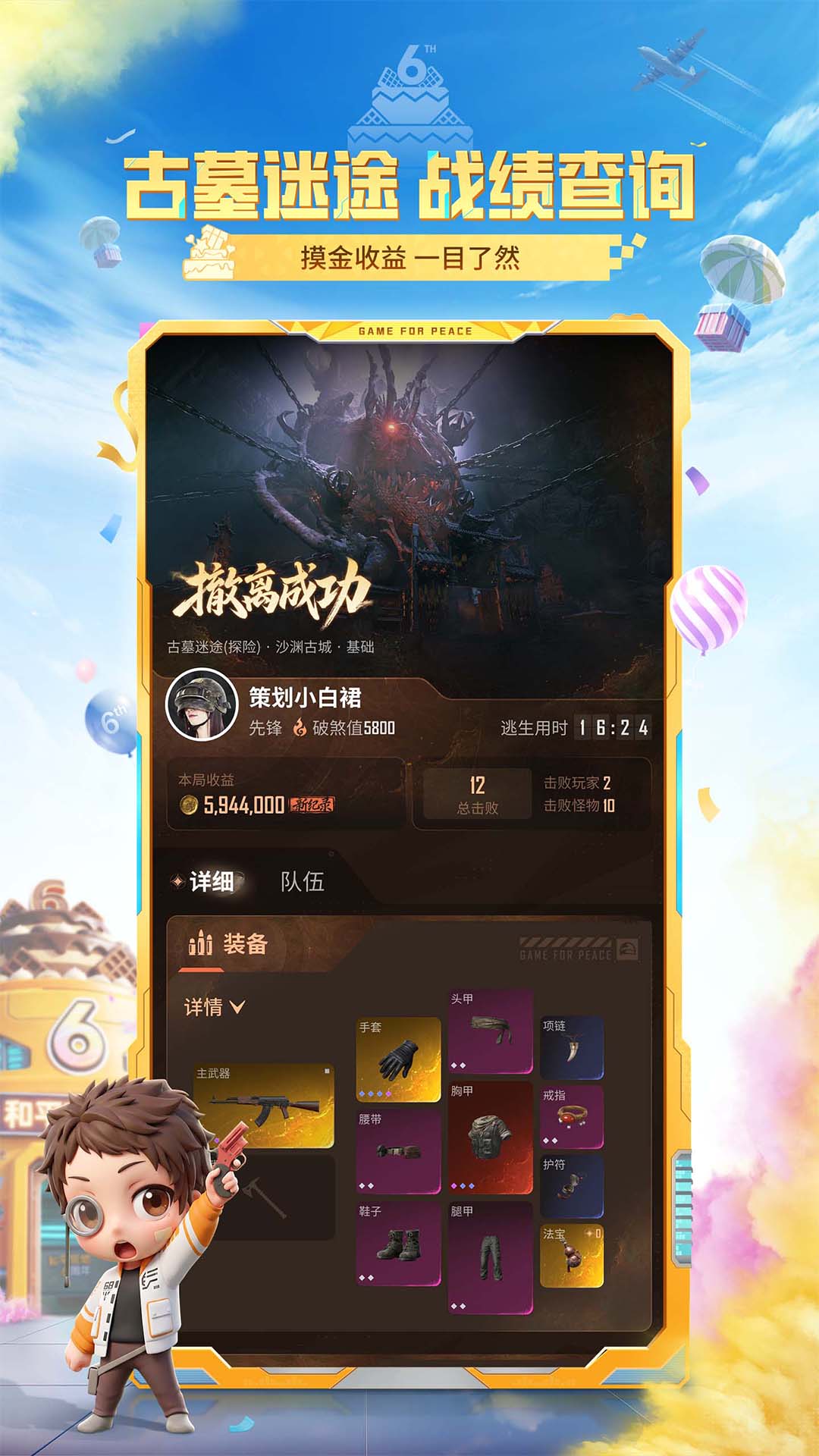 和平营地官方版 和平营地APP截图
