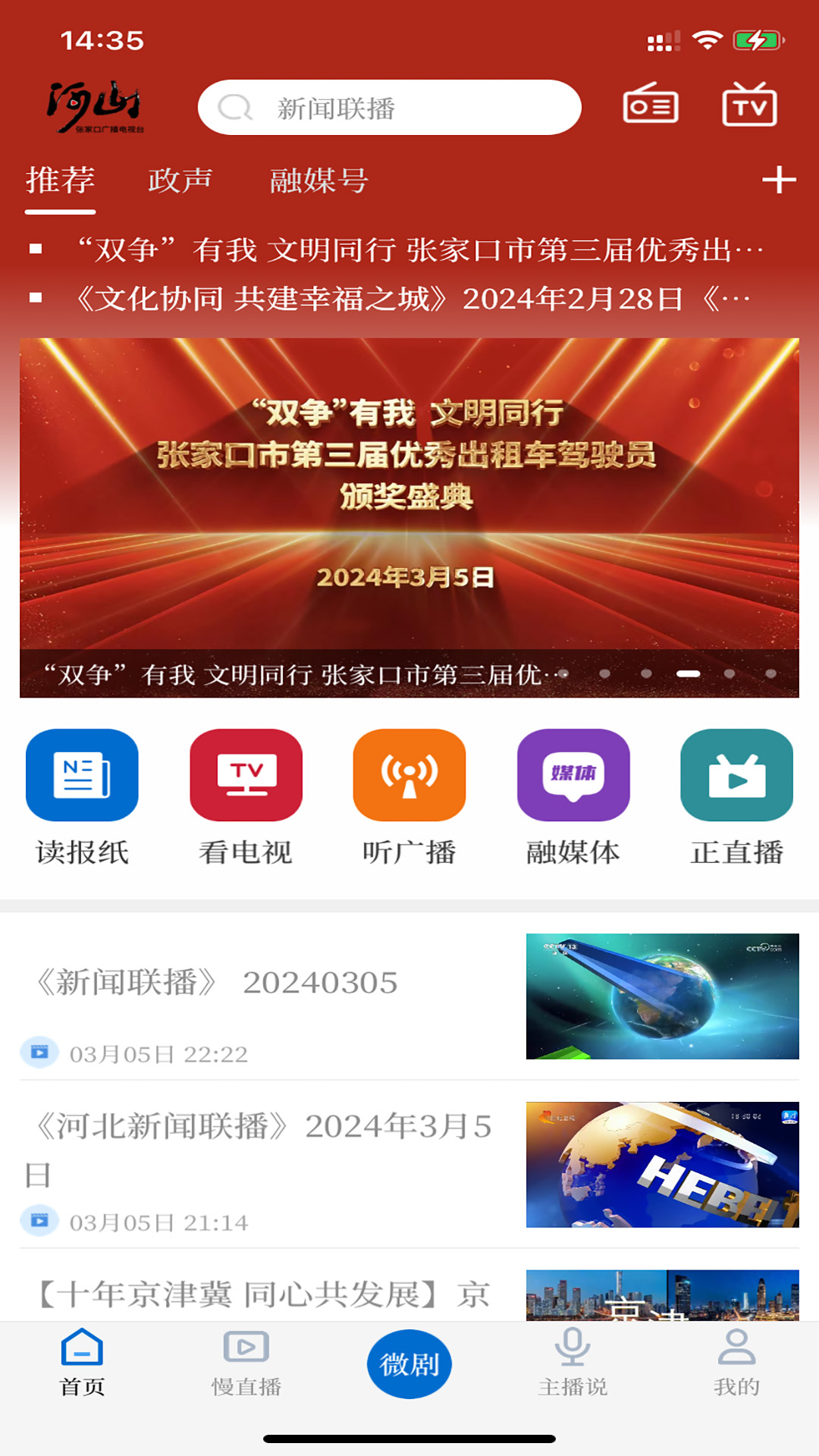 河山云官方版 河山云APP截图