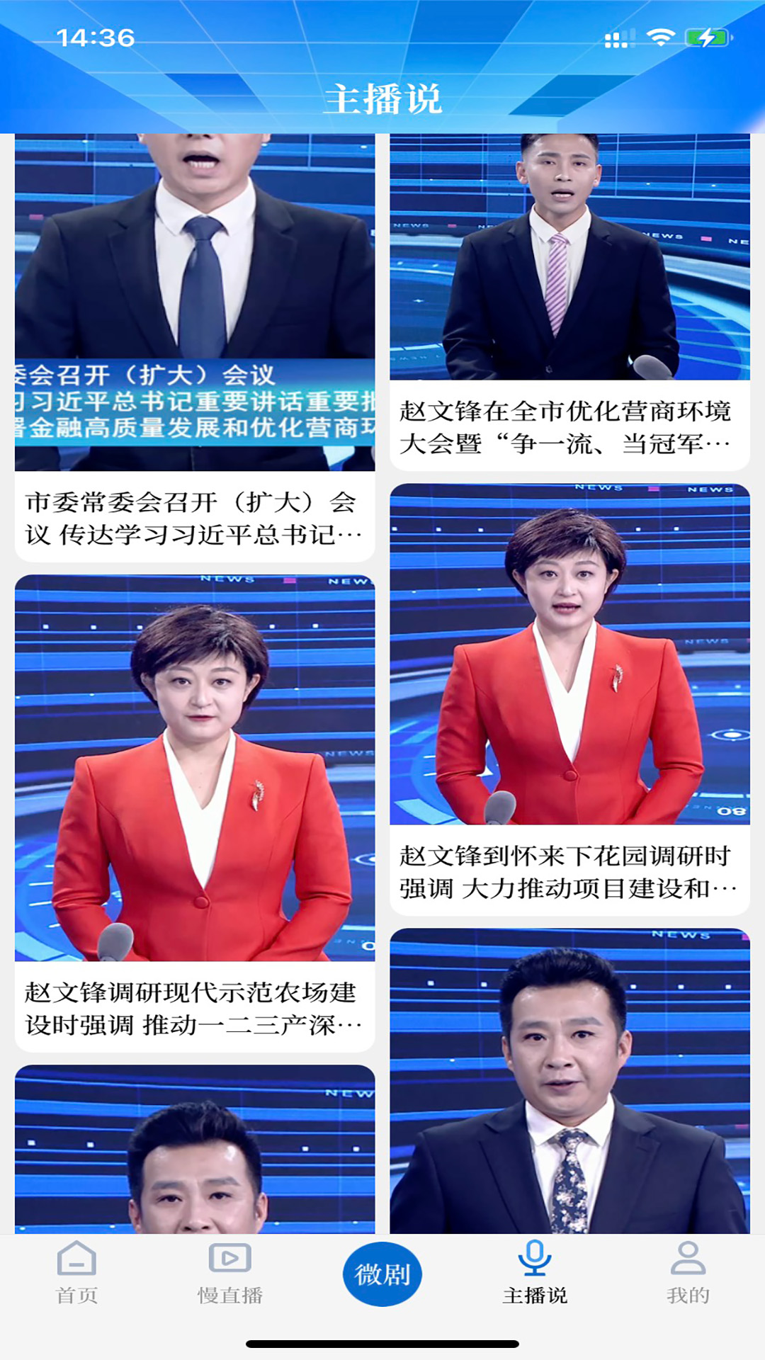 河山云官方版 河山云APP截图