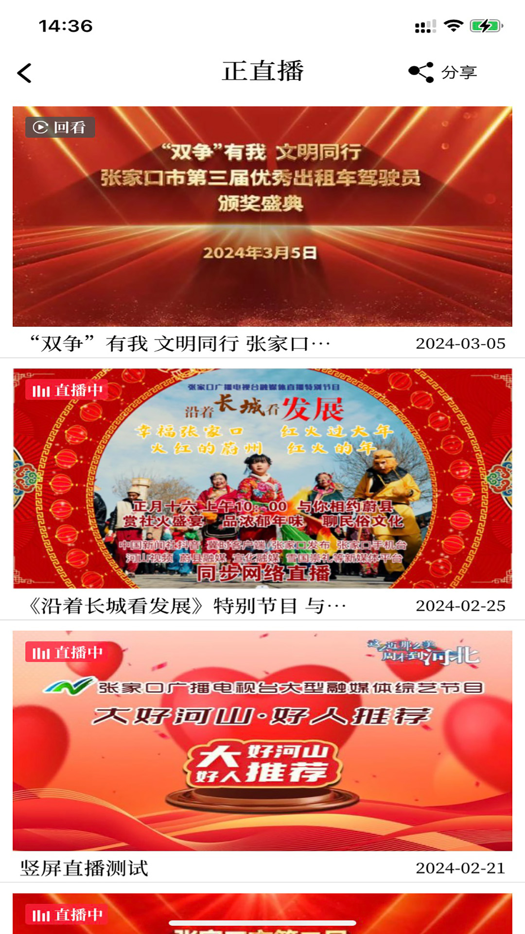 河山云官方版 河山云APP截图